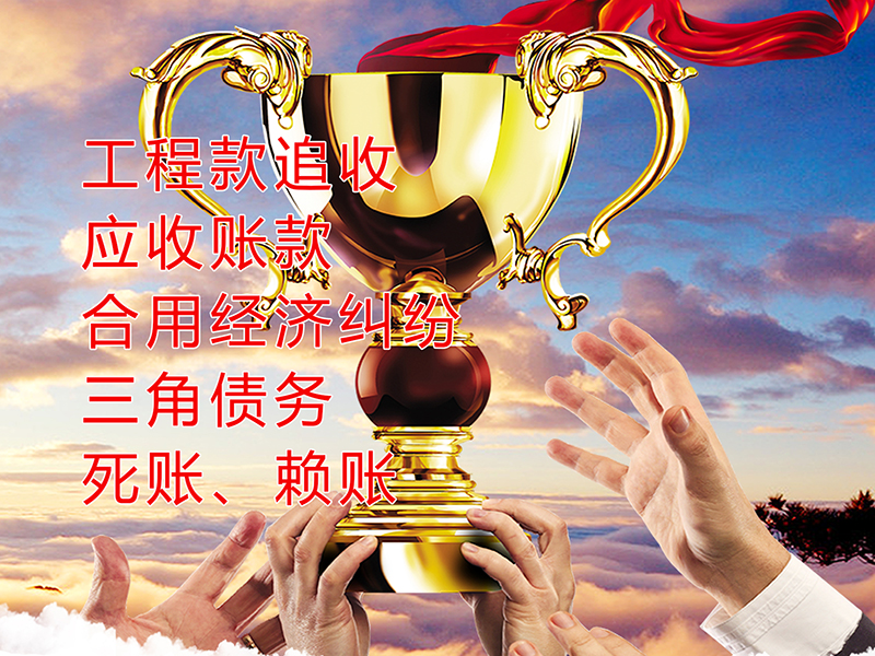 峪泉镇要债公司