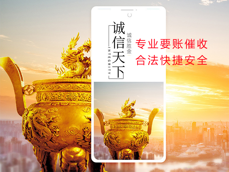 峪泉镇清欠公司